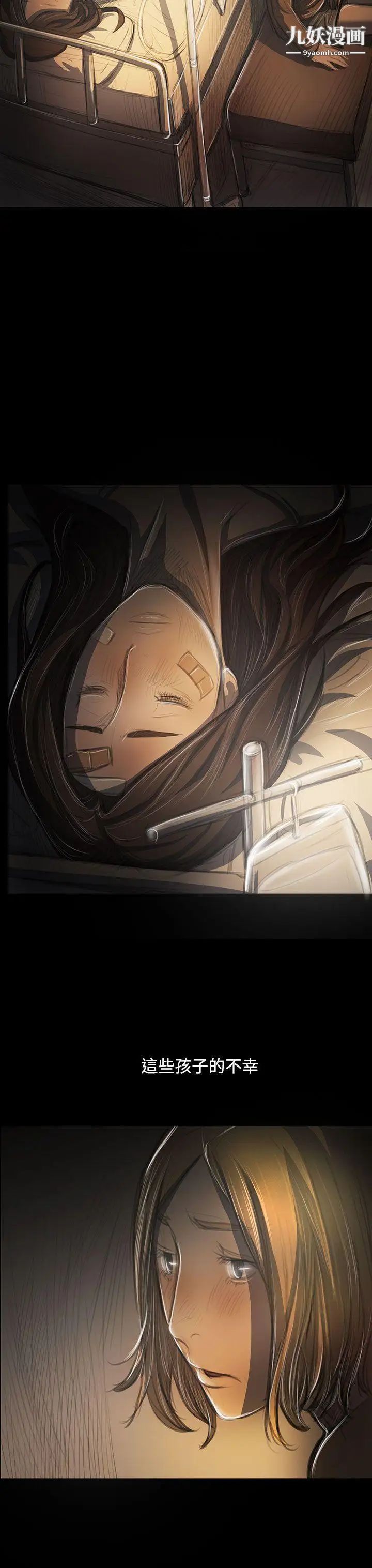 姊姊:莲第41话