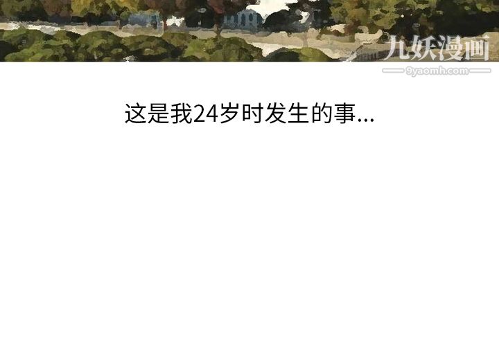 情爱记事NEXT第23话