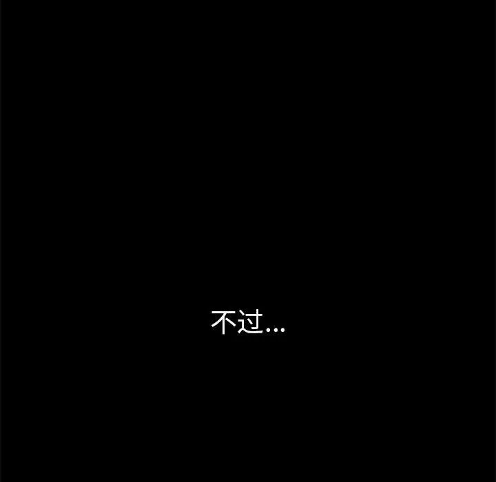 复仇第1话