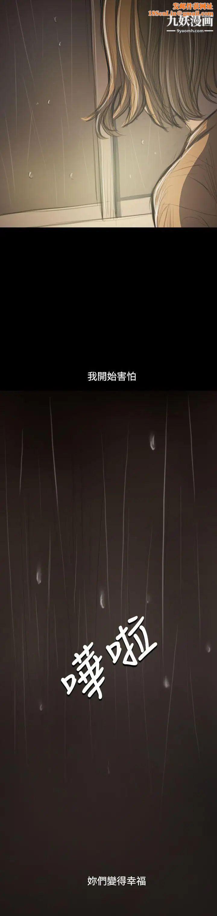 姊姊:莲第41话