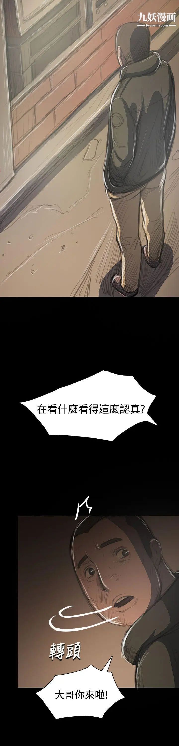 姊姊:莲第41话
