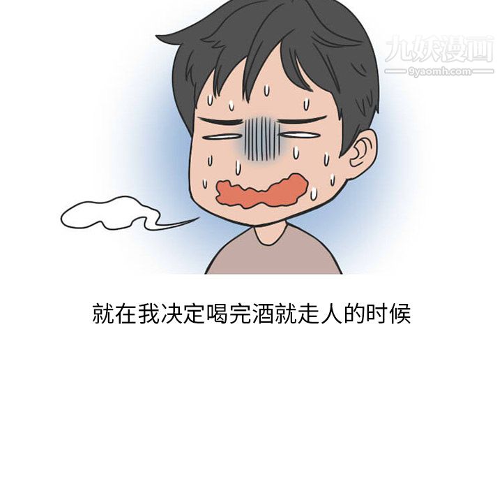 情爱记事NEXT第23话