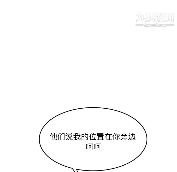 情爱记事NEXT第23话