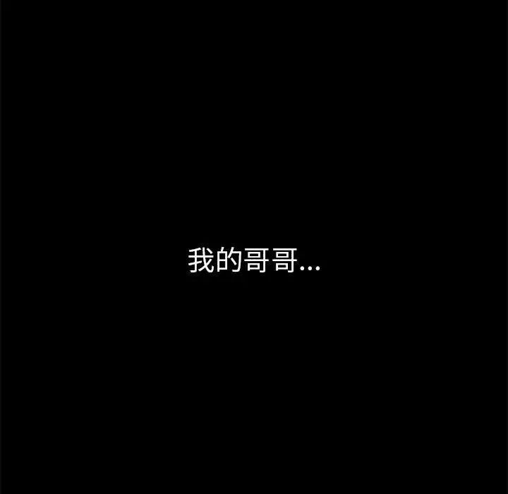 复仇第1话