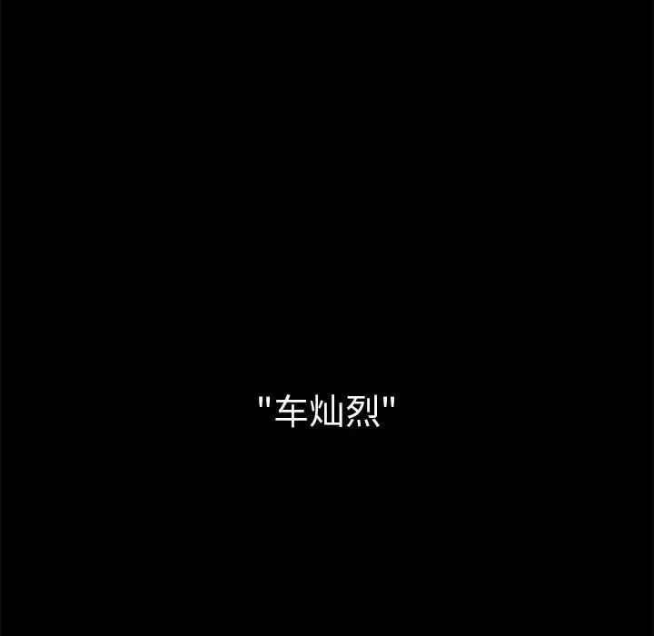 复仇第1话