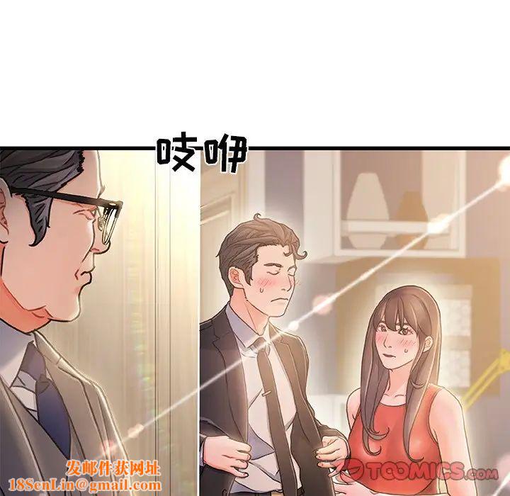 故乡的那些女人第11话