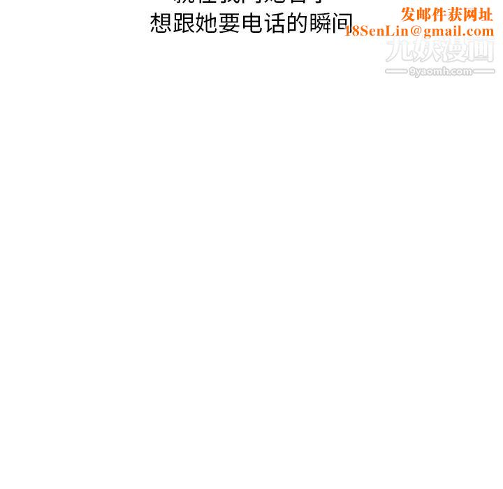 情爱记事NEXT第23话