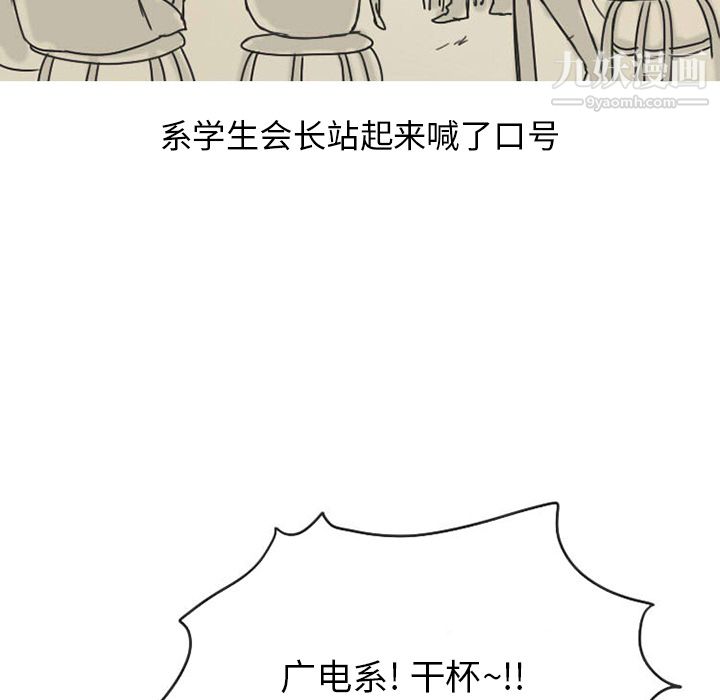 情爱记事NEXT第23话