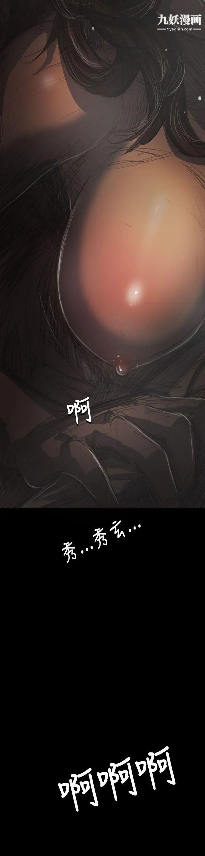 姊姊:莲第41话