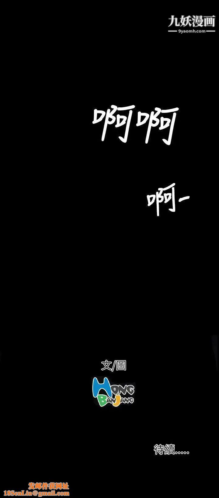 姊姊:莲第41话