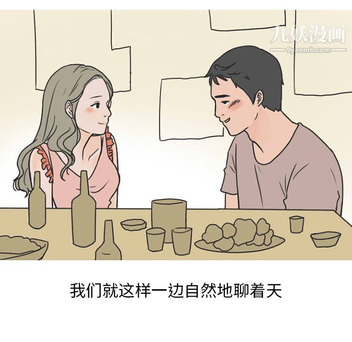 情爱记事NEXT第23话