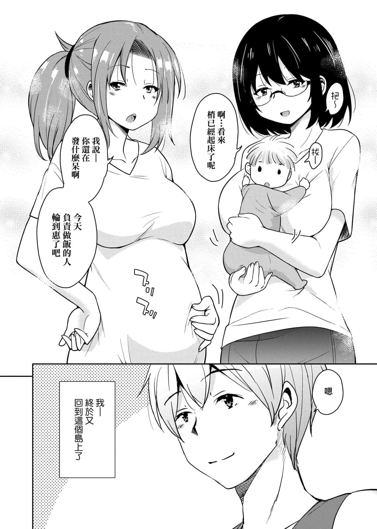 [IAH-047][なるさわ景]离岛へ転校したらホストファミリーがドスケベで困る转学到离岛后寄宿傢庭内超色情的困扰[未来数位][BW-GM][IAH-047][なるさわ景]离岛へ転校したらホストファミリーがドスケベで困る转学到离岛后寄宿傢庭内超色情的困扰[未来数位][BW-GM]