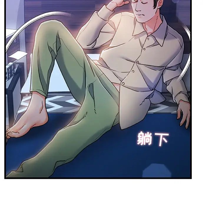 故乡的那些女人第11话