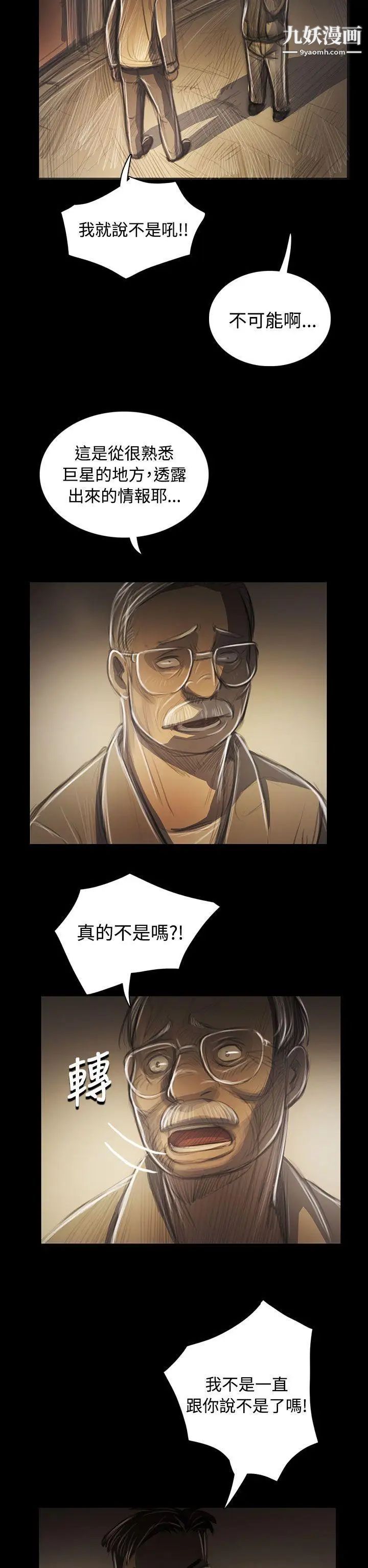 姊姊:莲第42话