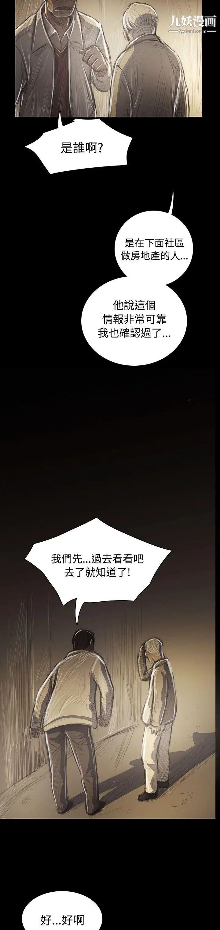 姊姊:莲第42话