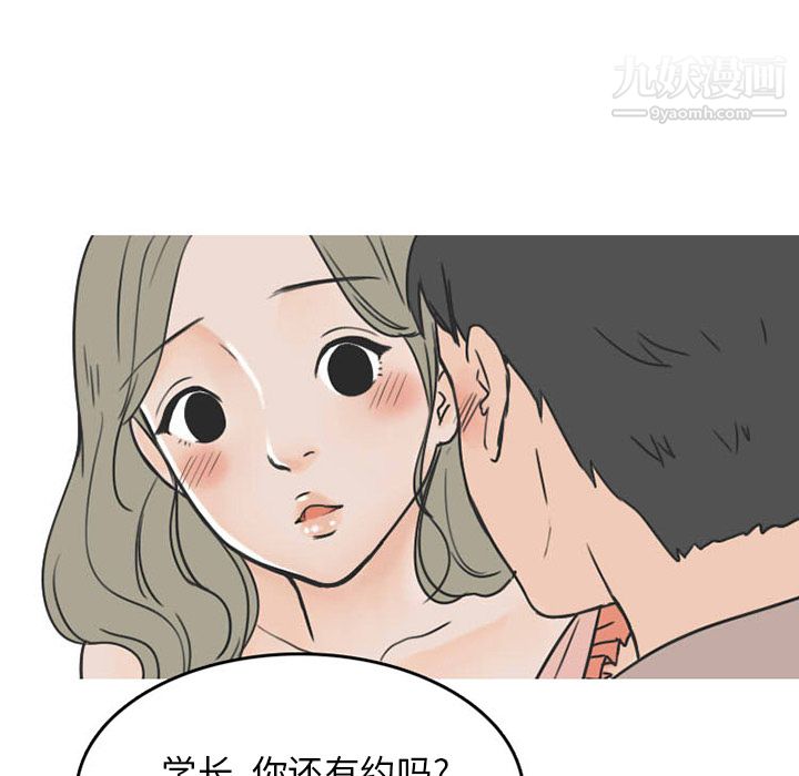 情爱记事NEXT第23话