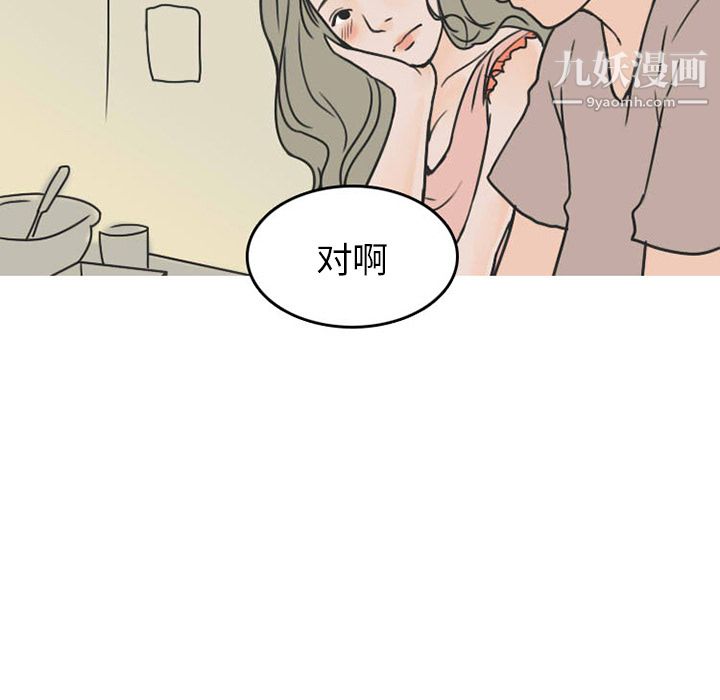 情爱记事NEXT第23话