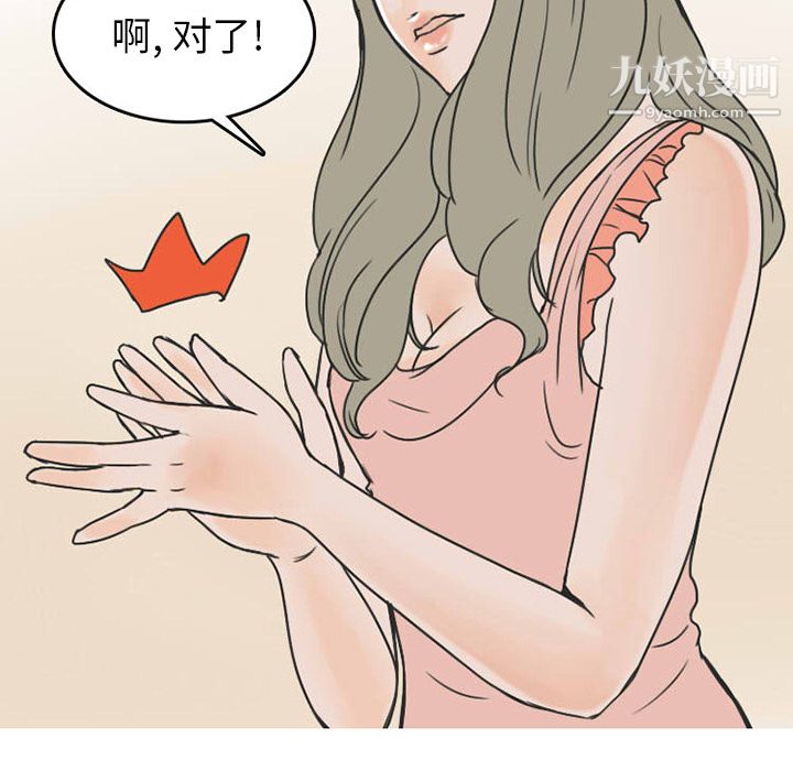 情爱记事NEXT第23话