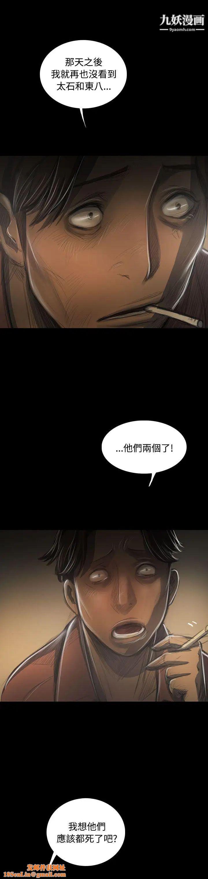 姊姊:莲第42话
