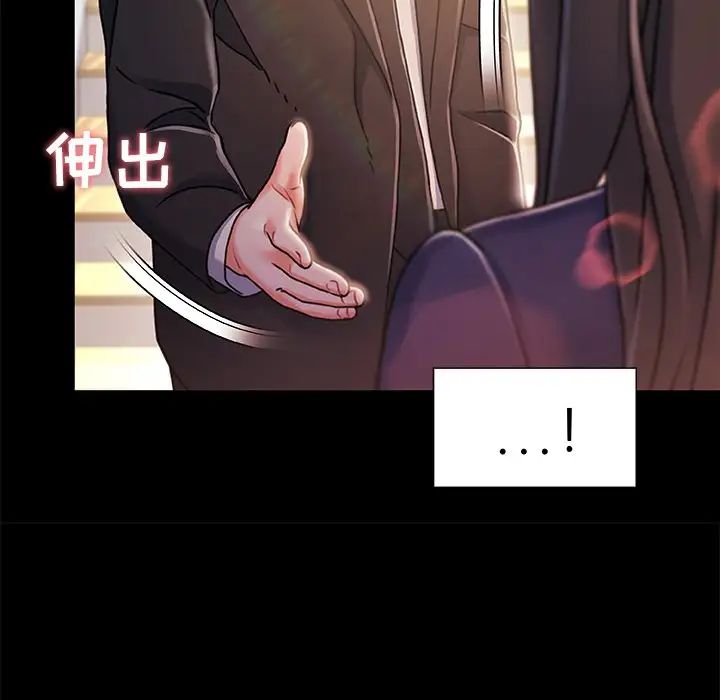 故乡的那些女人第11话