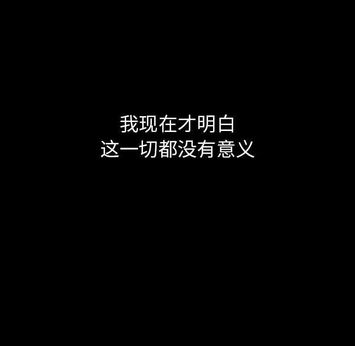 复仇第1话