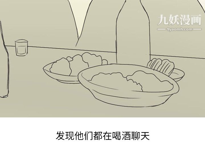 情爱记事NEXT第24话