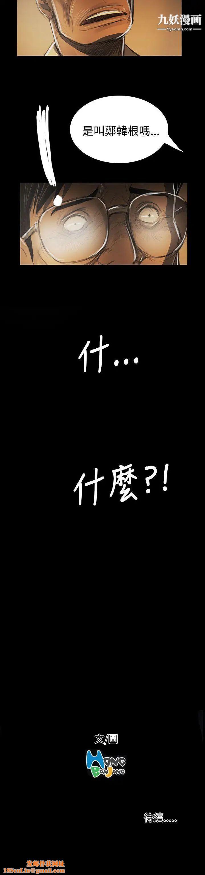 姊姊:莲第42话