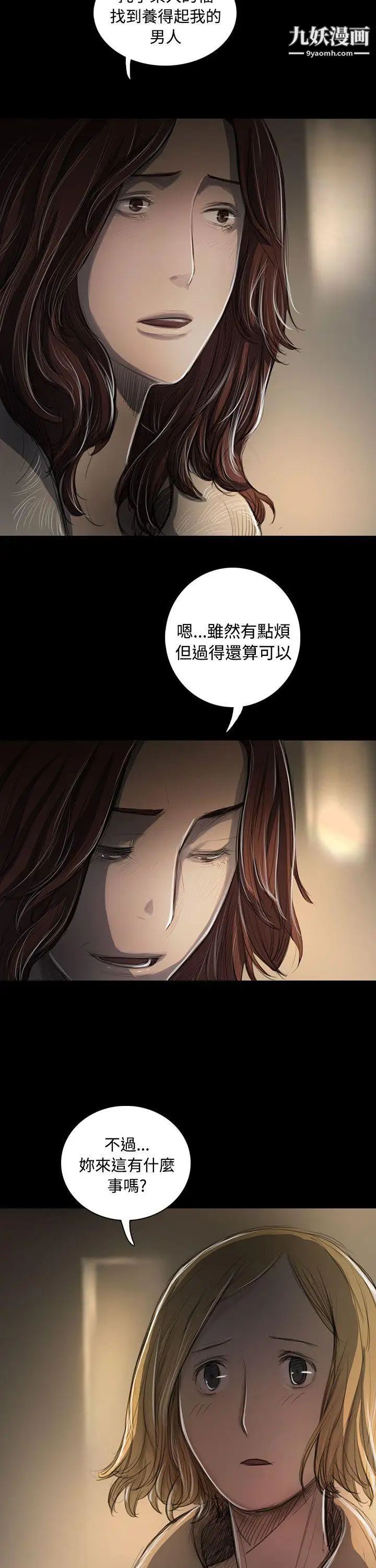 姊姊:莲第43话