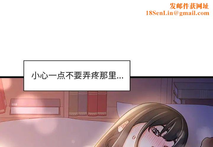 故乡的那些女人第12话