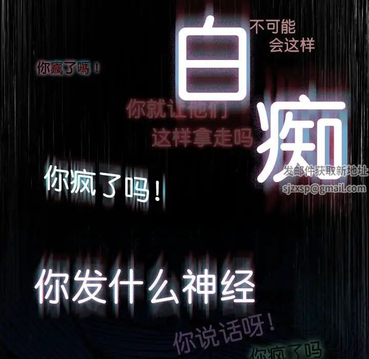 复仇第1话