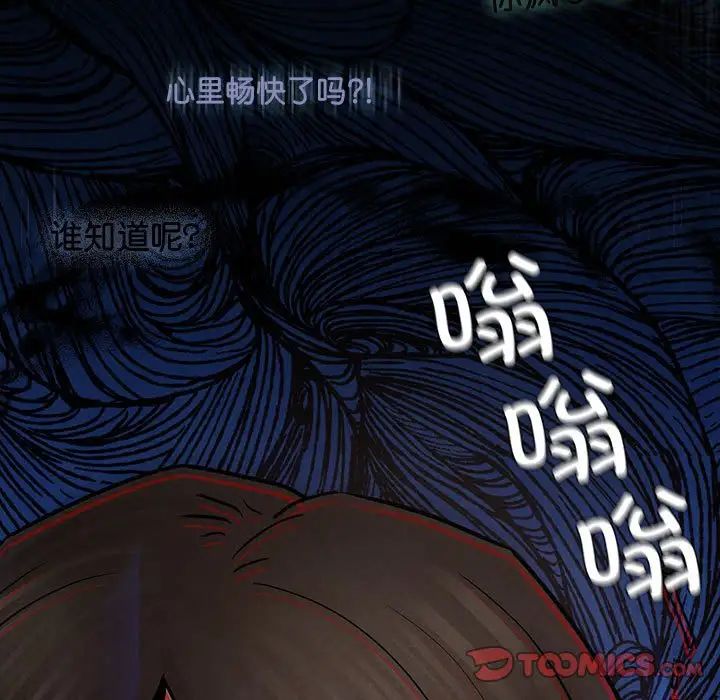 复仇第1话