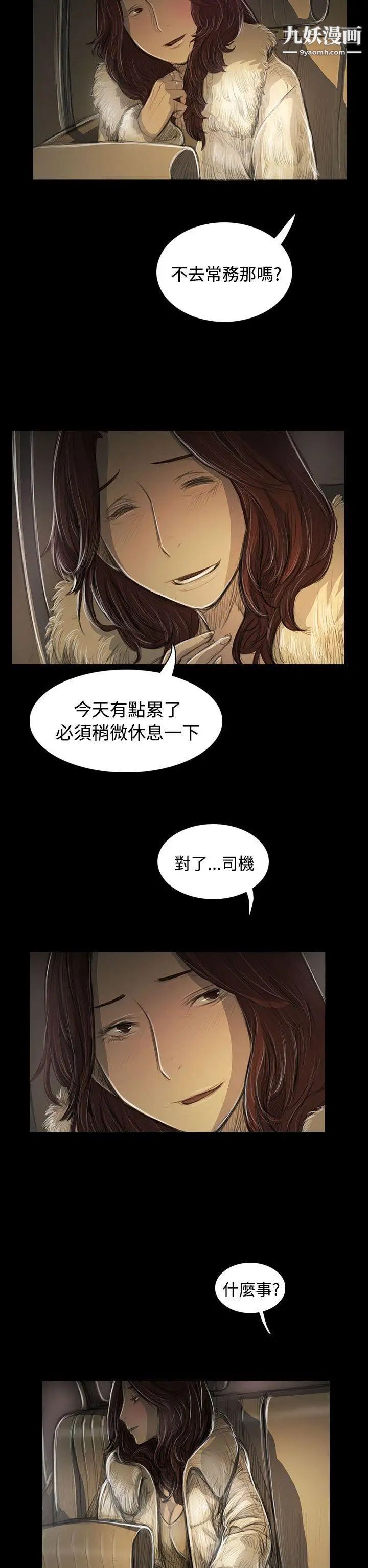 姊姊:莲第43话