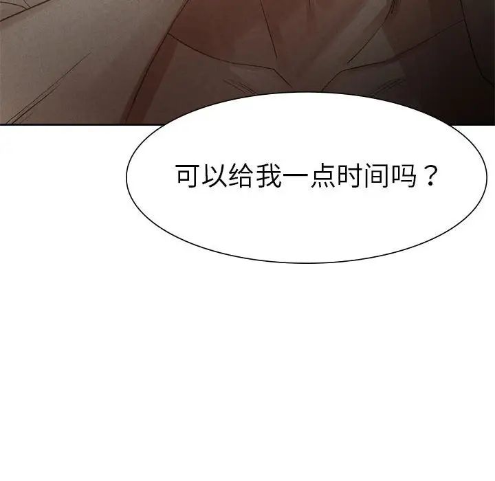 复仇第1话
