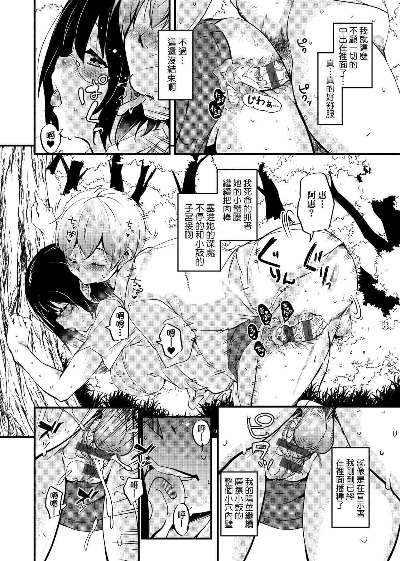 [IAH-047][なるさわ景]离岛へ転校したらホストファミリーがドスケベで困る转学到离岛后寄宿傢庭内超色情的困扰[未来数位][BW-GM][IAH-047][なるさわ景]离岛へ転校したらホストファミリーがドスケベで困る转学到离岛后寄宿傢庭内超色情的困扰[未来数位][BW-GM]