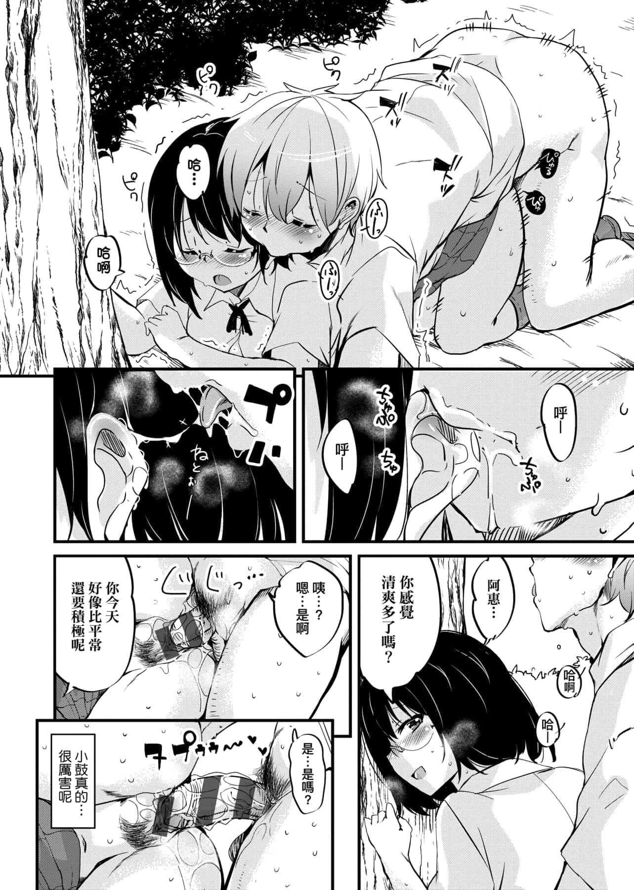 [IAH-047][なるさわ景]离岛へ転校したらホストファミリーがドスケベで困る转学到离岛后寄宿傢庭内超色情的困扰[未来数位][BW-GM][IAH-047][なるさわ景]离岛へ転校したらホストファミリーがドスケベで困る转学到离岛后寄宿傢庭内超色情的困扰[未来数位][BW-GM]