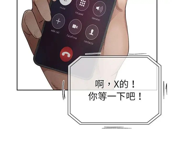 复仇第1话