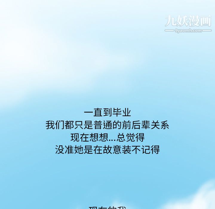 情爱记事NEXT第24话