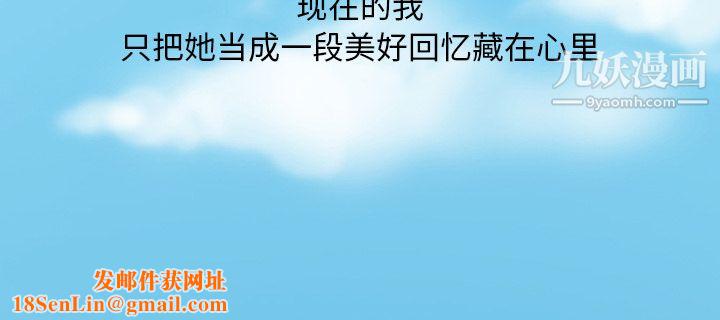 情爱记事NEXT第24话