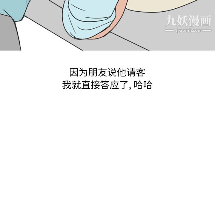 情爱记事NEXT第25话