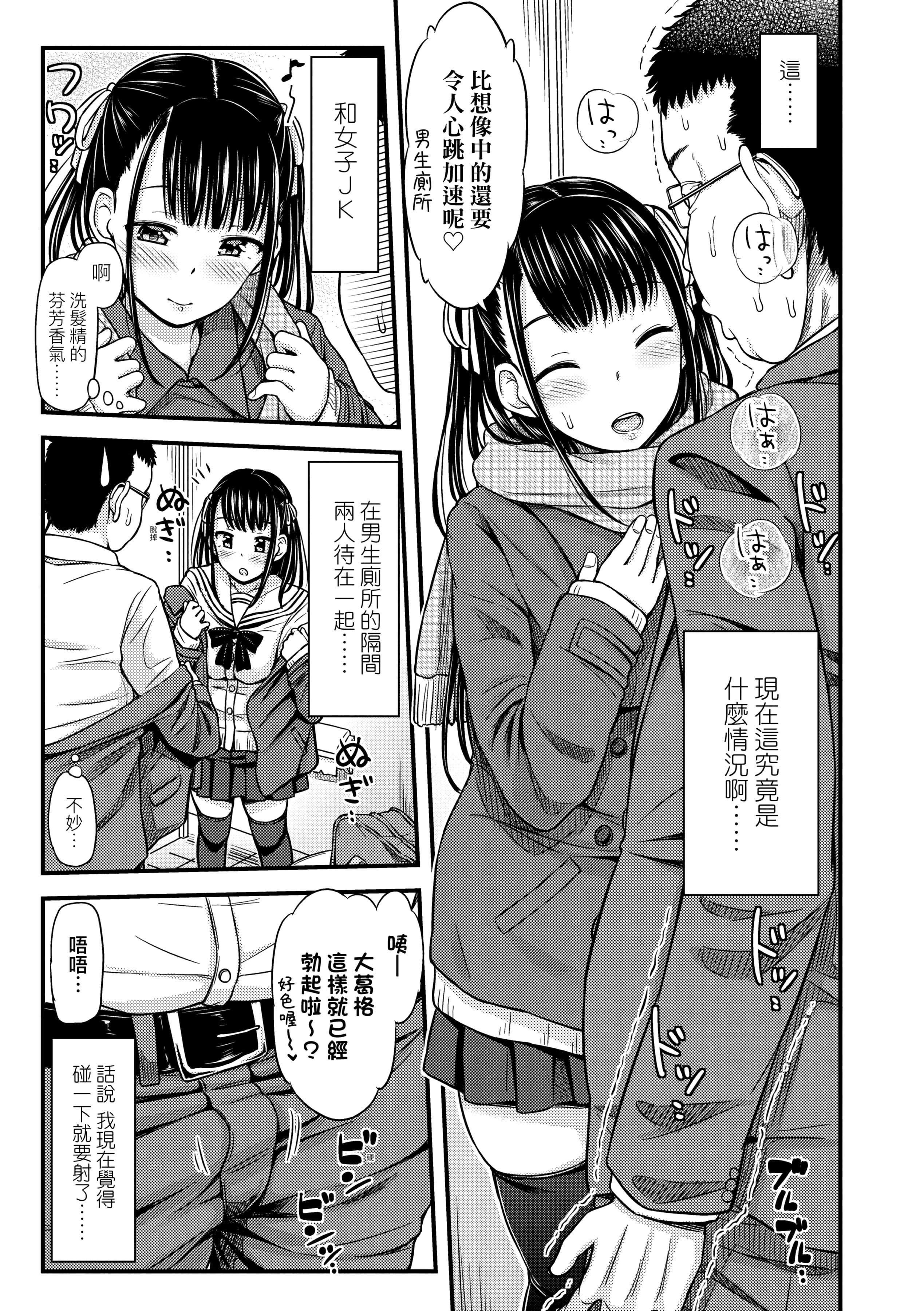 [つっつ]JKのカタチ♡[中国翻訳][DL版][つっつ]JKのカタチ♡[中国翻訳][DL版]