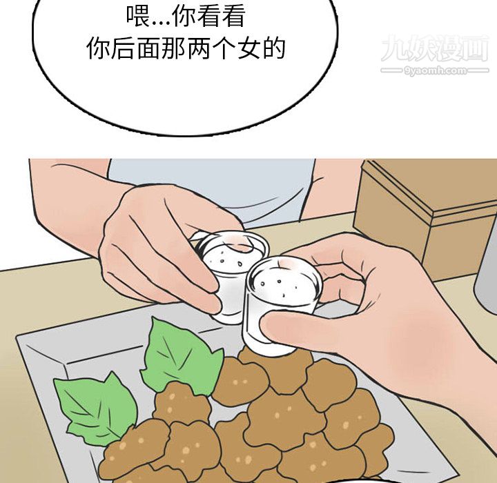 情爱记事NEXT第25话