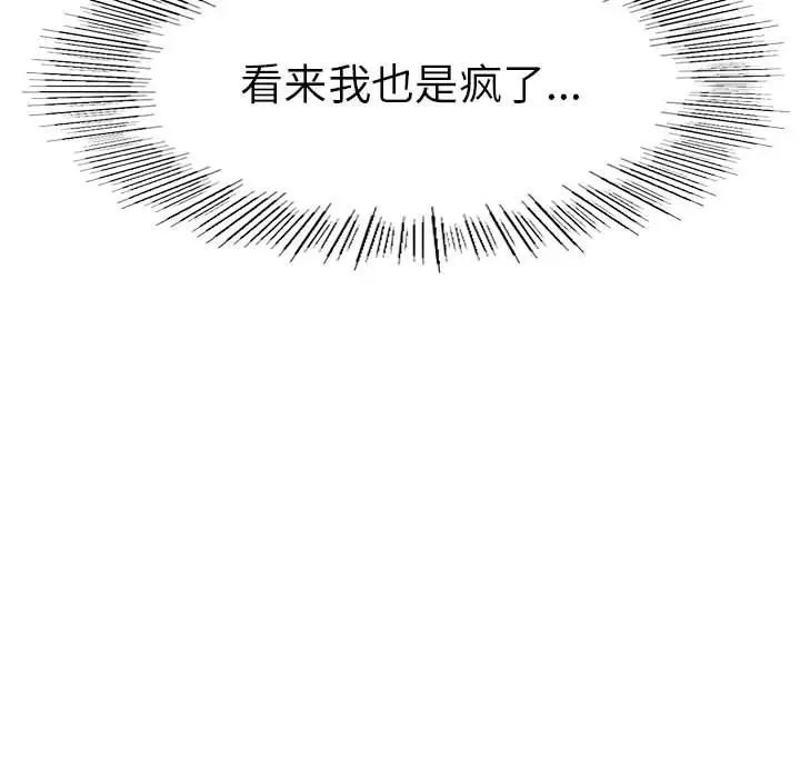 复仇第1话