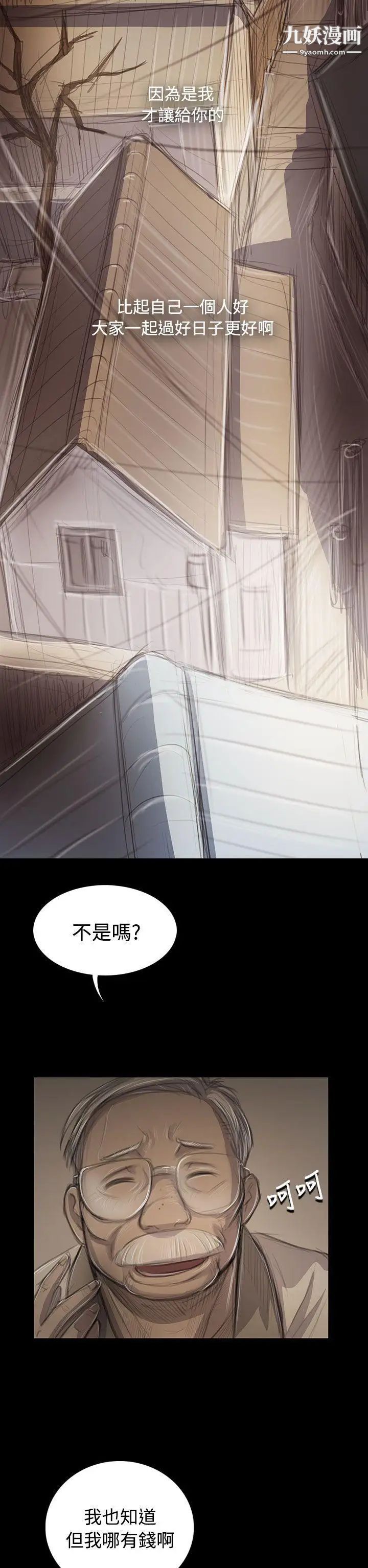 姊姊:莲第45话