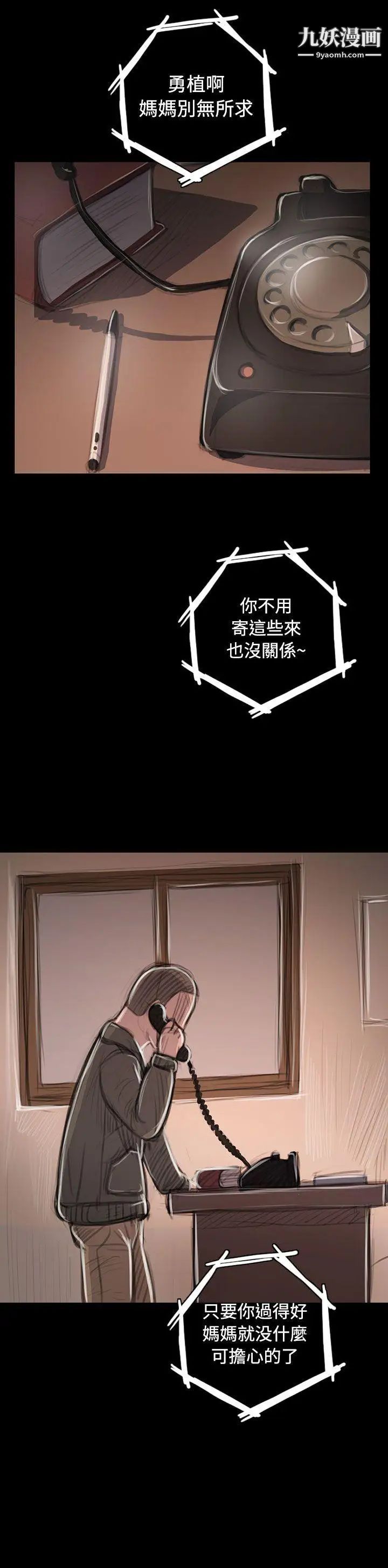 姊姊:莲第45话
