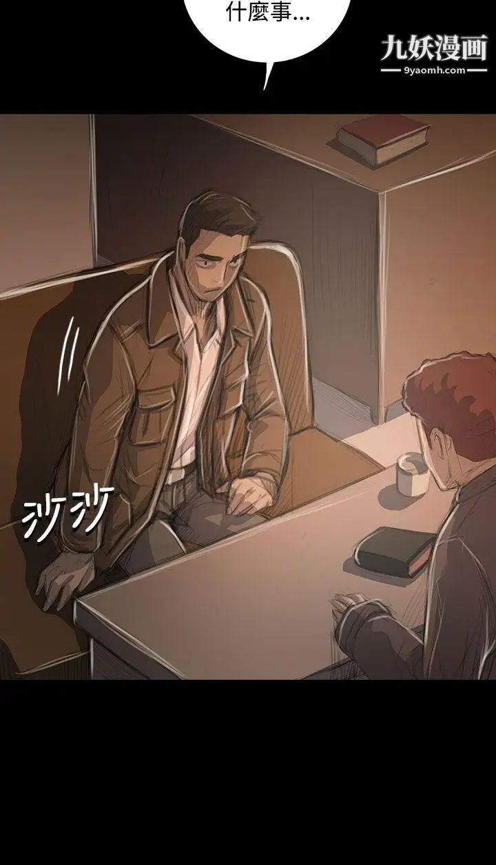 姊姊:莲第45话