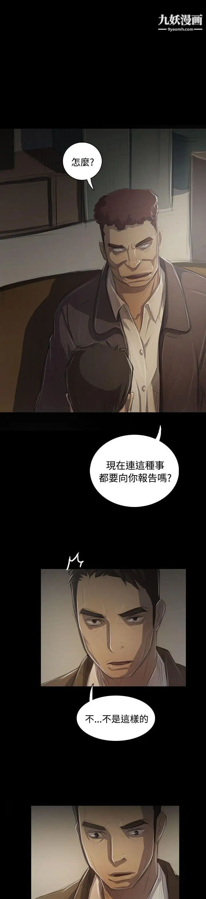 姊姊:莲第45话