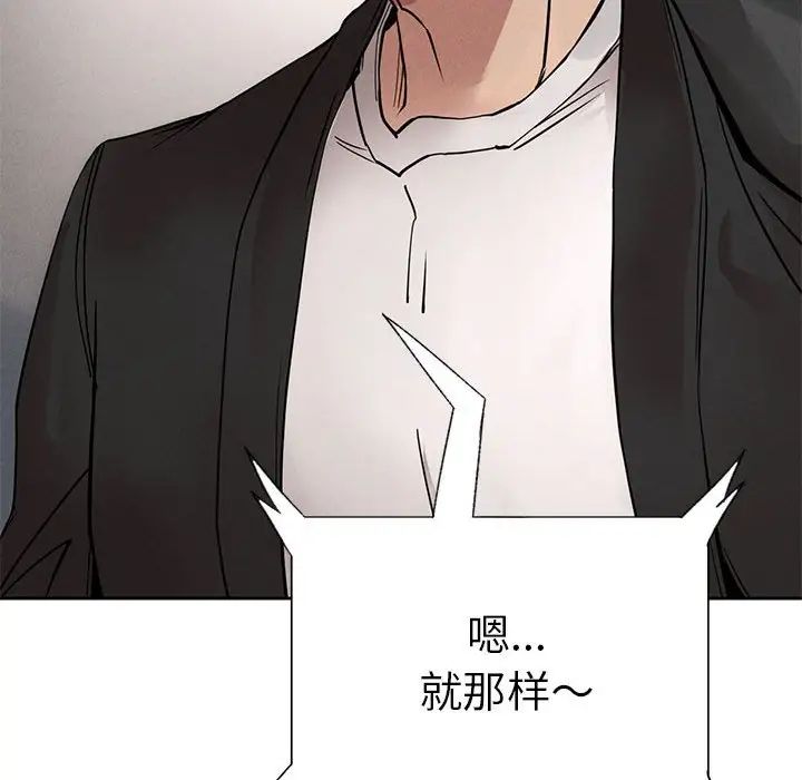 复仇第1话