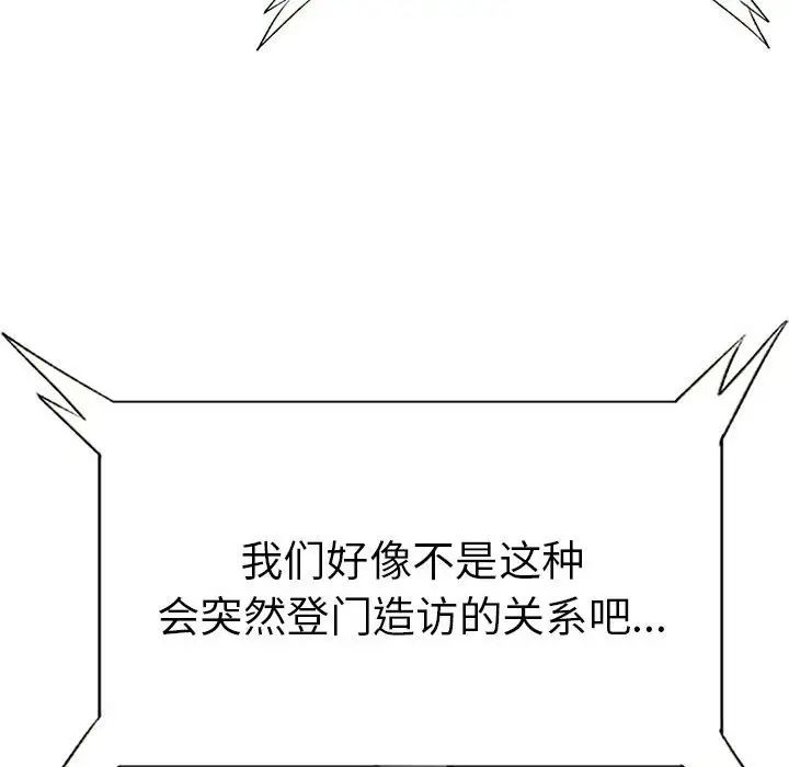 复仇第1话