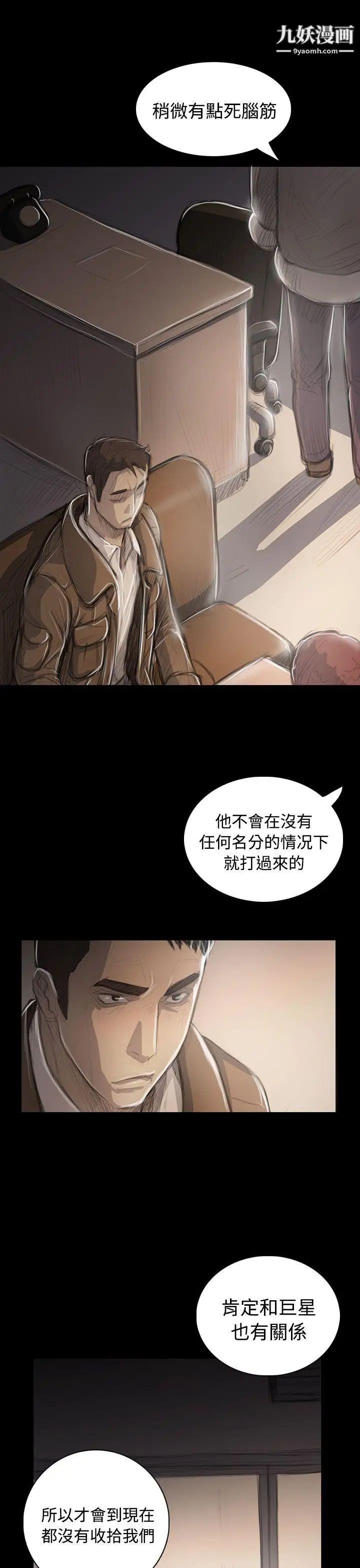 姊姊:莲第45话