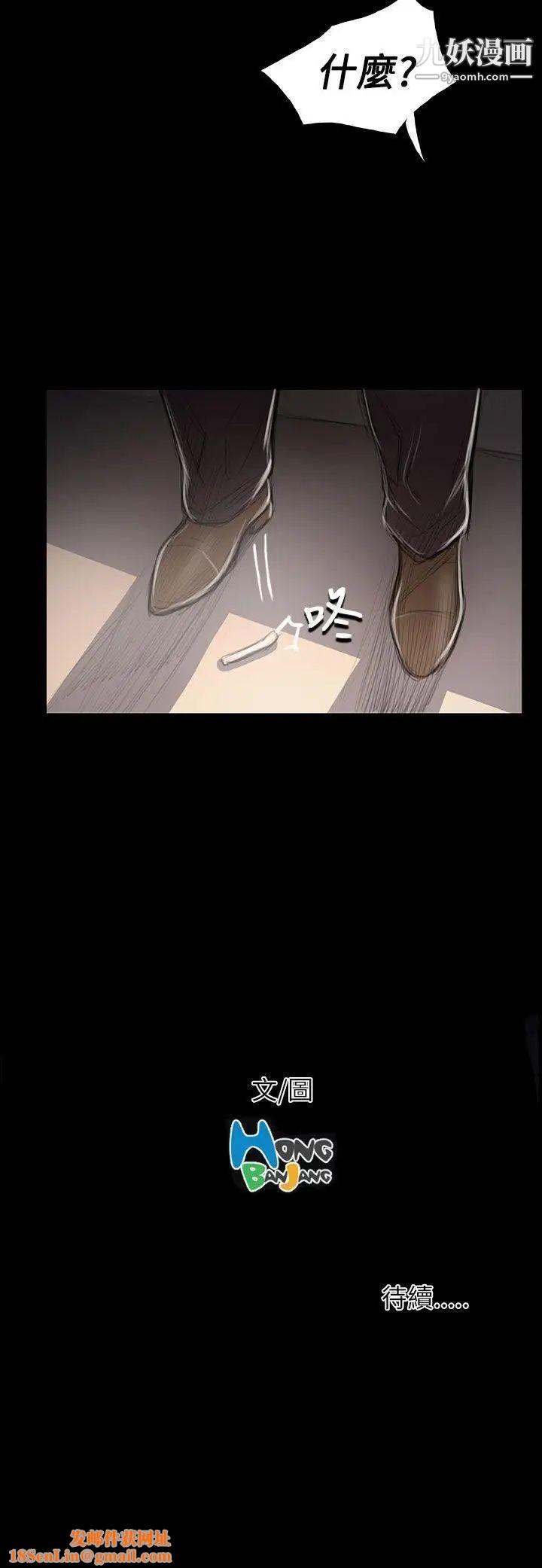 姊姊:莲第45话